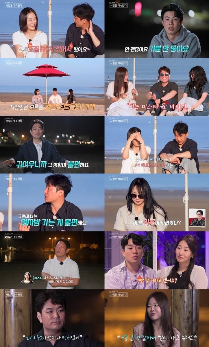 “데이트는 미스터 강인데”…23기 옥순, ‘나솔사계’서 흔들린 감정→불안한 러브라인 / SBS Plus, ENA