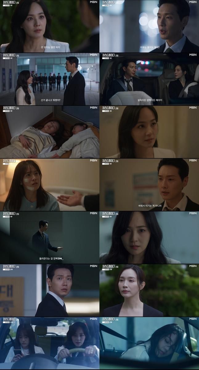 “마침내 마주한 피의 엔딩”…유진·지현우, ‘퍼스트레이디’서 모녀 사고→혼돈의 정점 / MBN ‘퍼스트레이디’ 방송분 캡처