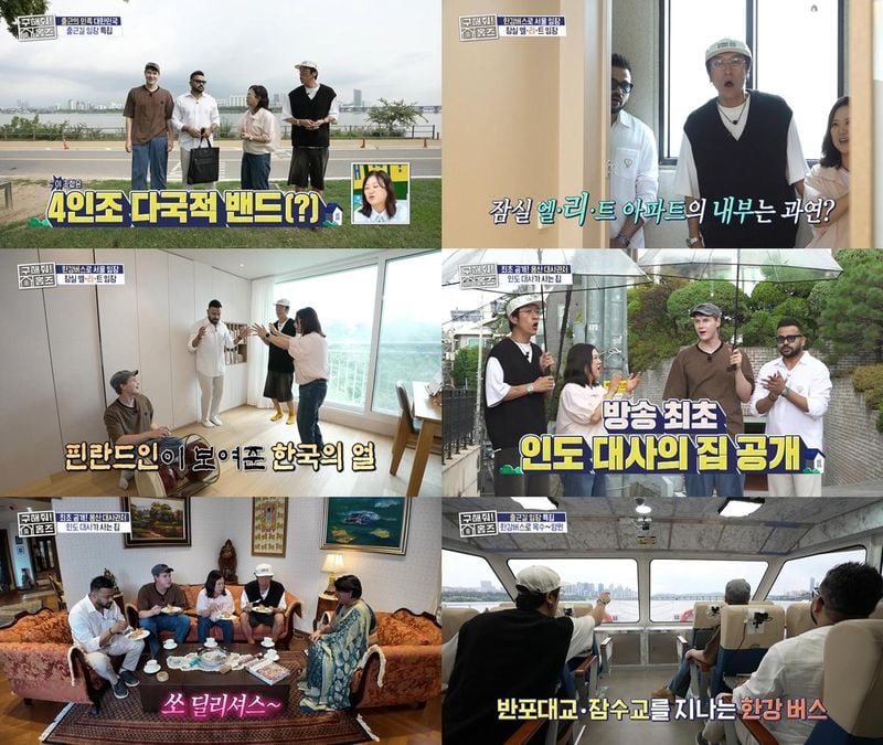 한강 따라 떠난 출근길…‘구해줘! 홈즈’ 빽가·럭키·레오, 아파트 임장→서울생활의 여유 포착 / MBC