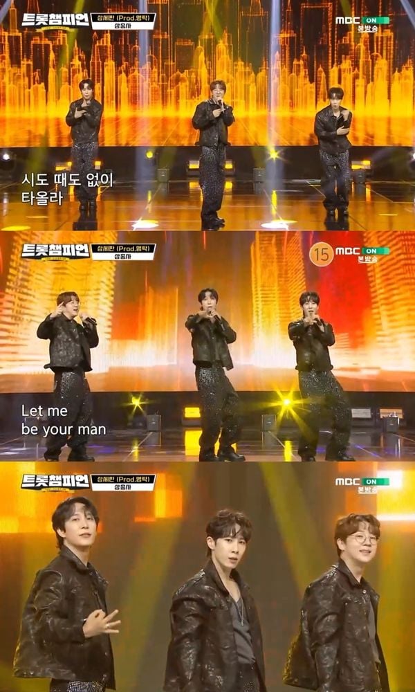 “삼총사만의 뜨거운 에너지”…‘트롯챔피언’ 삼세판 무대→라틴 트로트 매력 폭발 / 트롯챔피언 방송 캡처