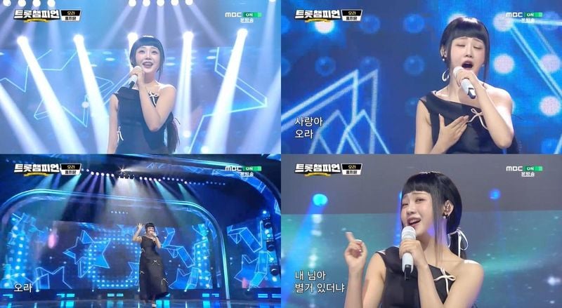 “간드러진 무대로 시선 압도”…홍지윤, ‘트롯챔피언’서 ‘오라’ 편곡 무대→업그레이드된 존재감 / MBC ON