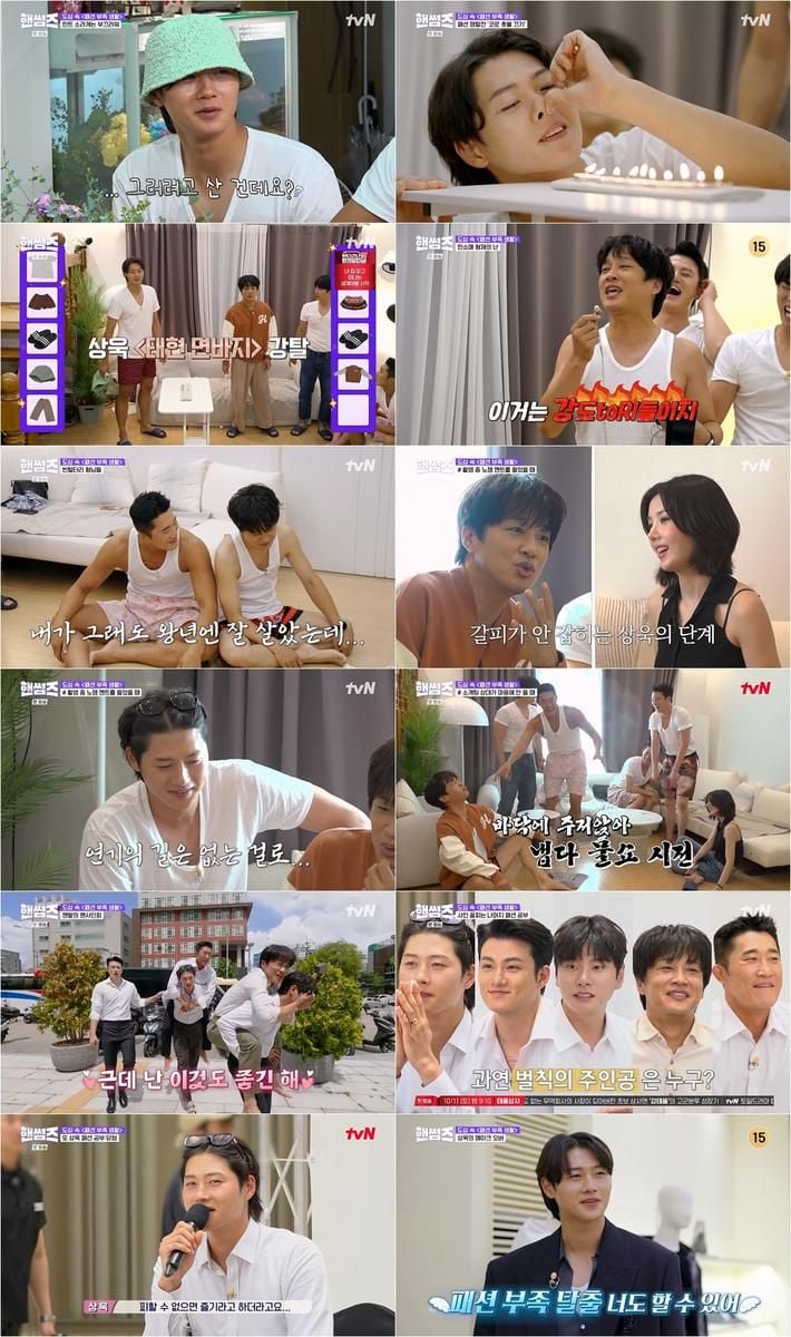 “패션 알거지의 반전”…오상욱·핸썸가이즈, 꼴찌 굴욕에도 긍정→게임 올킬 / tvN