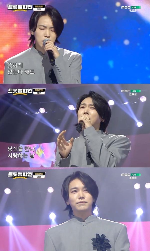 성민, ‘화양연화’ 무대서 전한 진심→‘트롯챔피언’ 감성 사로잡다