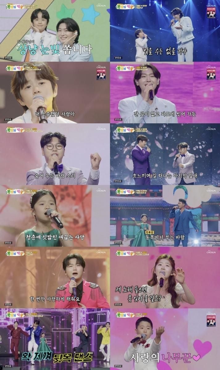 TV CHOSUN '사랑의 콜센타-세븐스타즈'