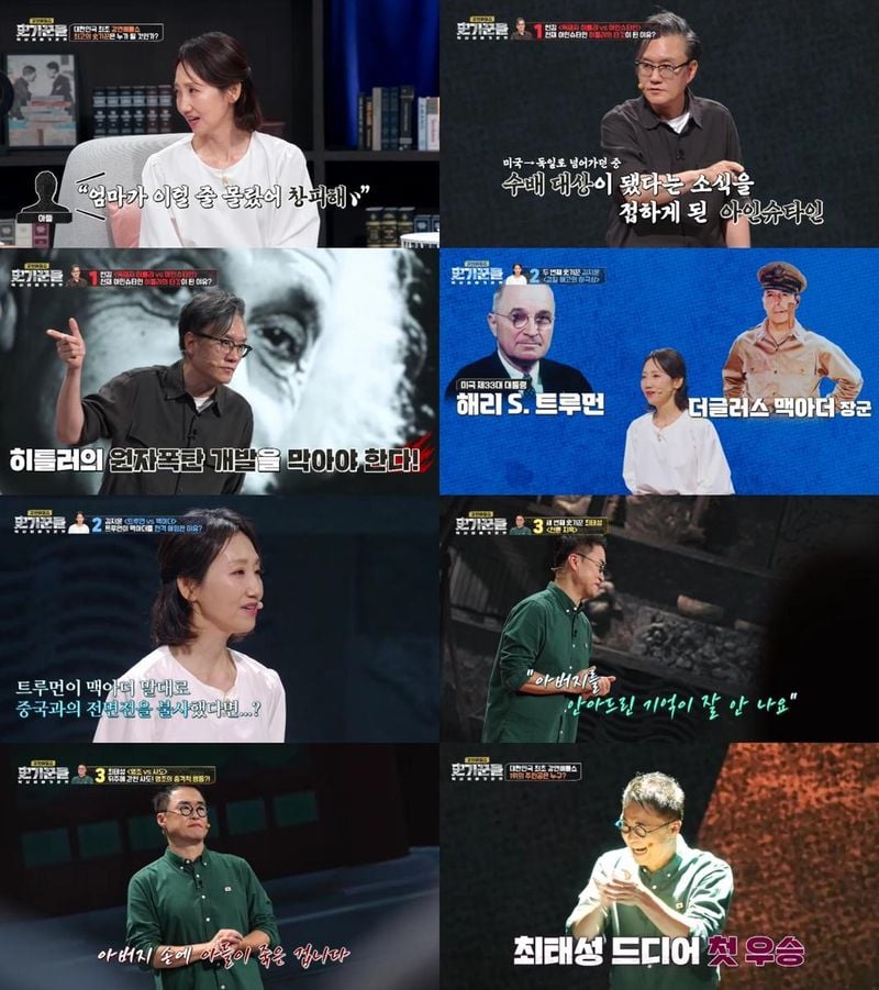 “비극 넘어선 진심”…최태성, ‘역사 이야기꾼들’ 우승→아버지 사연에 눈시울