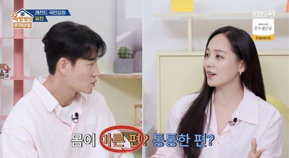 KBS 2TV 예능 '옥탑방의 문제아들'
