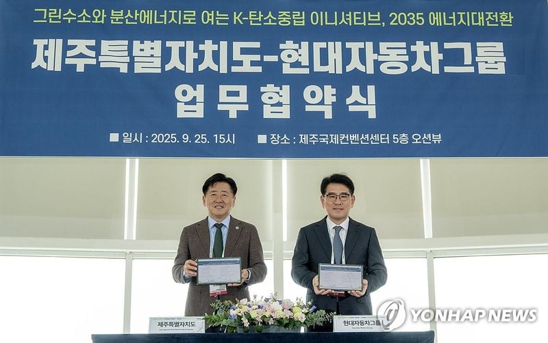그린수소·V2G 동맹…현대차그룹 제주 협력, 재생에너지 전환→저탄소 선도