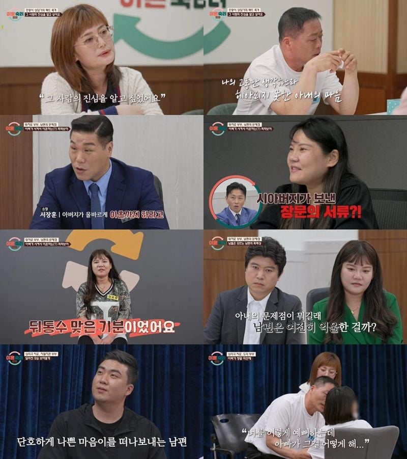 “아버지의 그늘에 선 남편”…‘이혼숙려캠프’ 위자료 부부 사연→충격과 반전