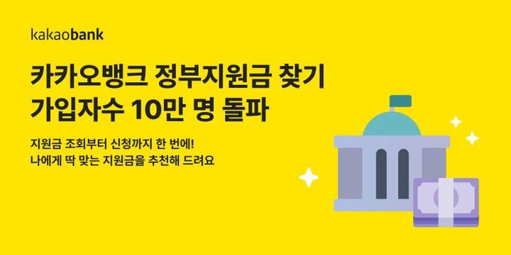 출처=카카오뱅크
