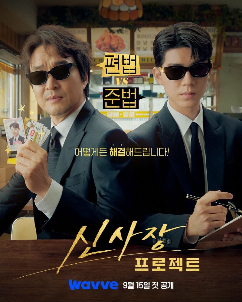 한석규 정체 드러난 치킨집 밤