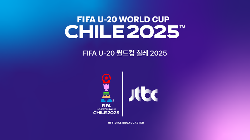 “JTBC, FIFA U-20 월드컵 중계”…한국vs우크라이나 첫 맞대결→4강 신화 도전
