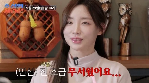 TV조선 예능 '조선의 사랑꾼'