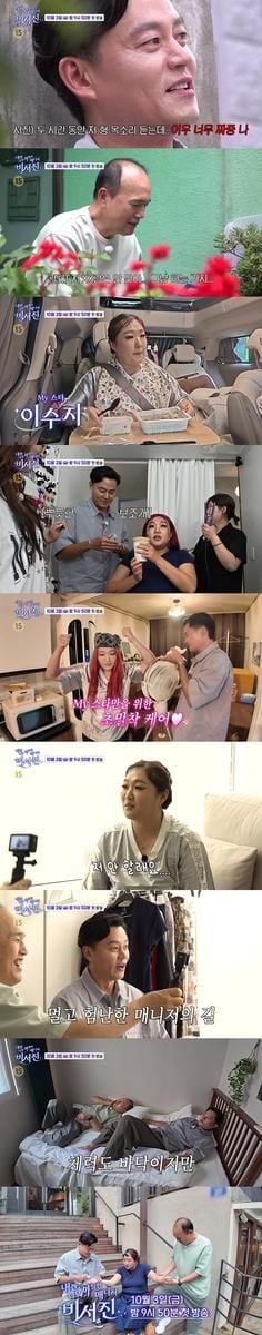 “두 시간 들으니 짜증나”…‘비서진’ 이서진X김광규, 티격태격 환상 케미→웃음 폭발 / SBS