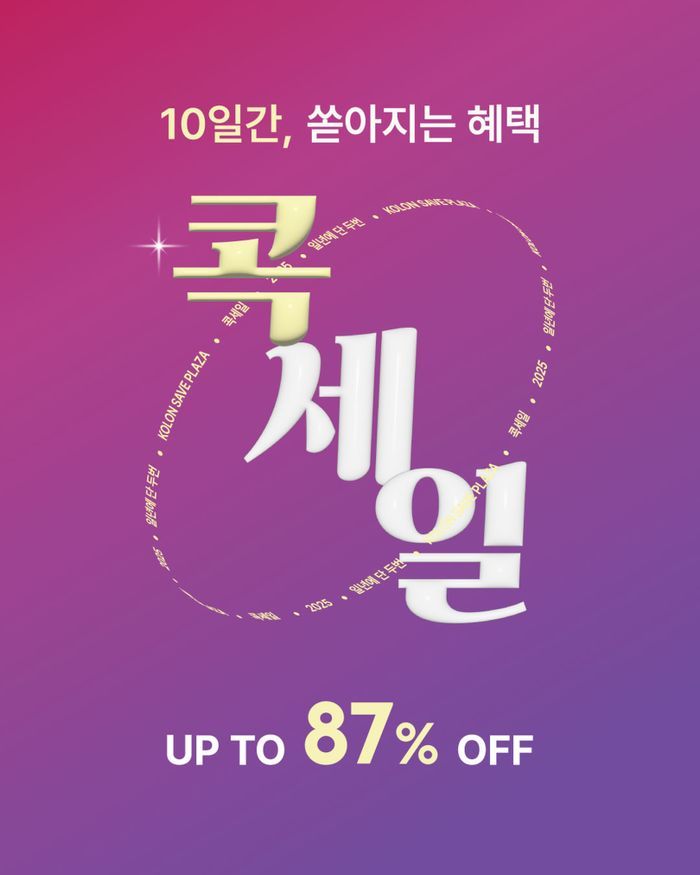 출처=코오롱FnC
