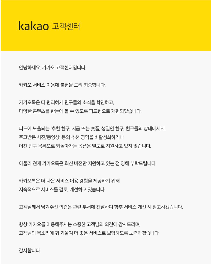 카카오