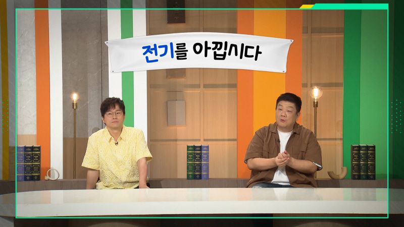 “AI發 전기 쇼크”…이슈PICK쌤과함께 김선교, 전기 전쟁의 현장→미래사회 좌우할 열쇠 / KBS