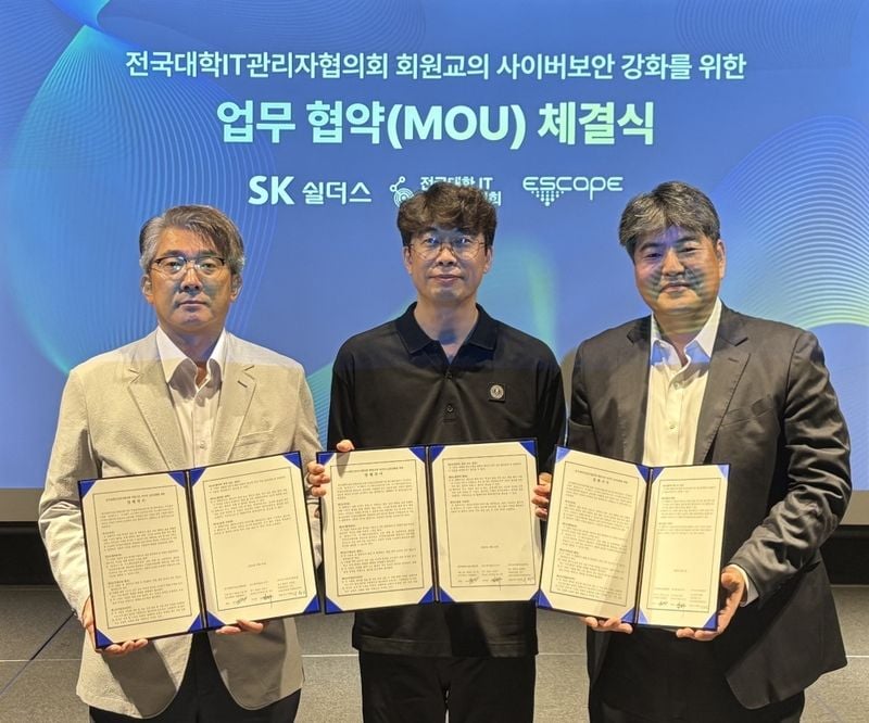 출처=SK쉴더스