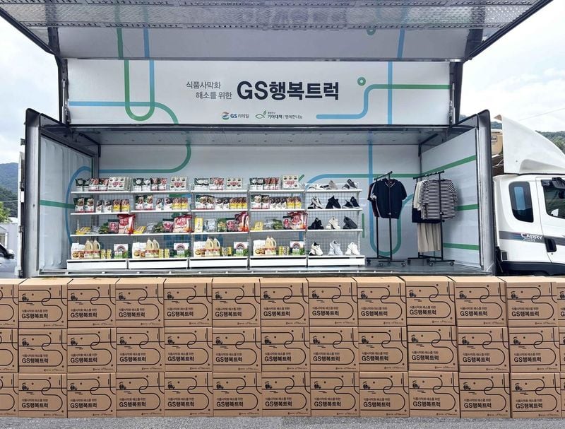 출처=GS리테일