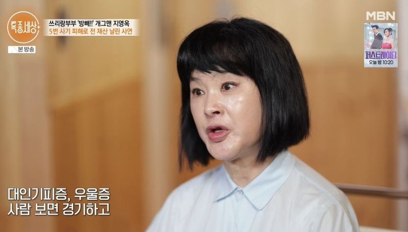 MBN '특종세상'