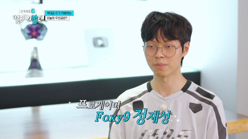여주자영농업고 웃음폭발 현장…‘스카우트6 얼리어잡터’ 다영, 팀 GEN.G Foxy9 만남→꿈을 향한 진짜 라이프