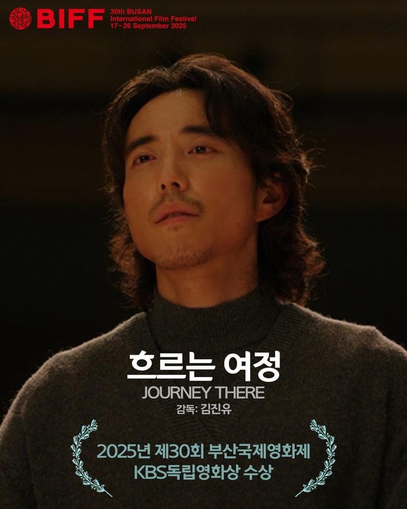 흐르는 여정의 품격…KBS독립영화상 김진유 감독, 세 사람의 우정→상실의 위로를 건네다 / KBS