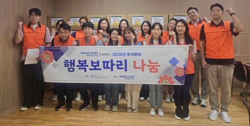 출처=미래에셋생명