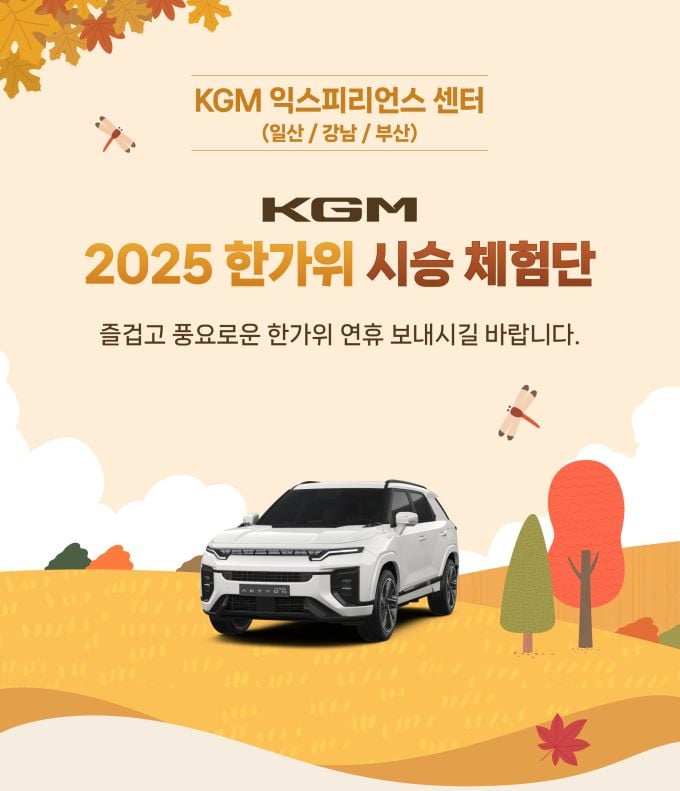 출처=KG모빌리티