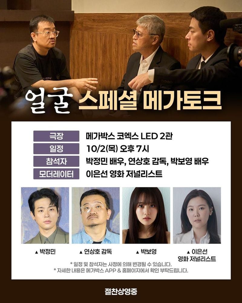 플러스엠 엔터테인먼트