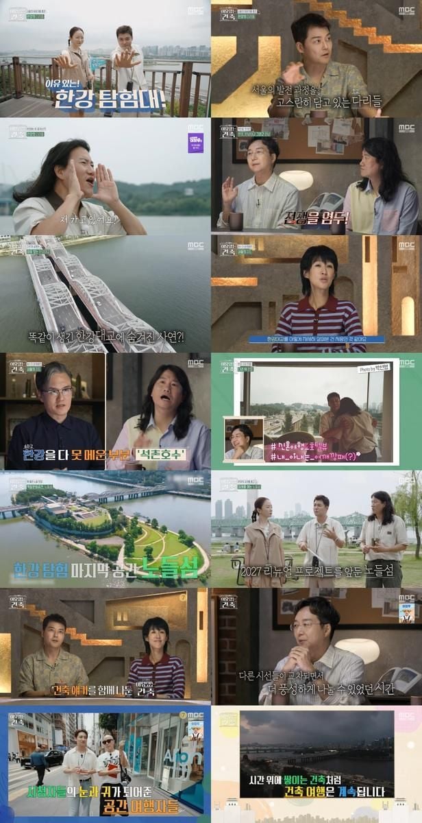 전현무·박선영 한강 품고 놀라움 속으로
