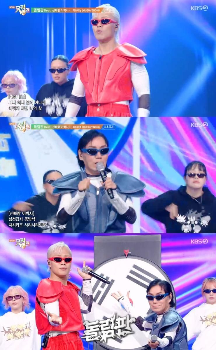 “머쉬베놈·신빠람 이박사, ‘뮤직뱅크’ 점령”…돌림판 퍼포먼스→음악방송 첫 데뷔 / KBS2