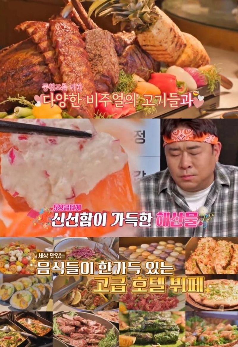코미디TV ‘THE 맛있는 녀석들’ 방송 캡처