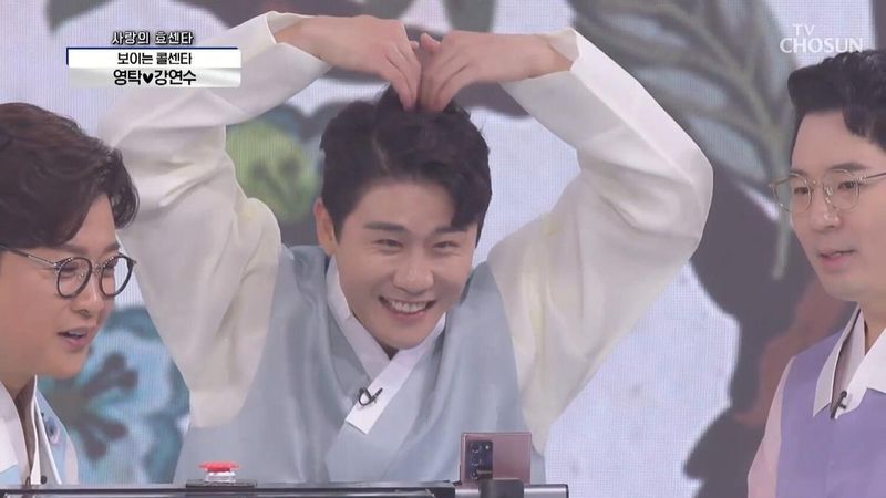 영탁 / TV조선 '사랑의 콜센타' 방송