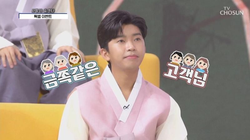 임영웅 / TV조선 '사랑의 콜센타'