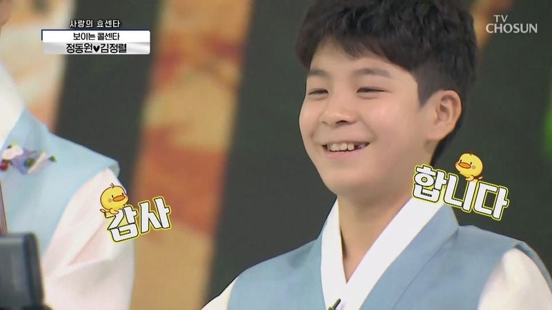 정동원 / TV조선 '사랑의 콜센타' 방송