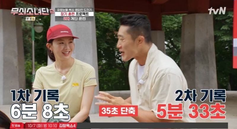 tvN ‘무쇠소녀단2’ 방송 캡처