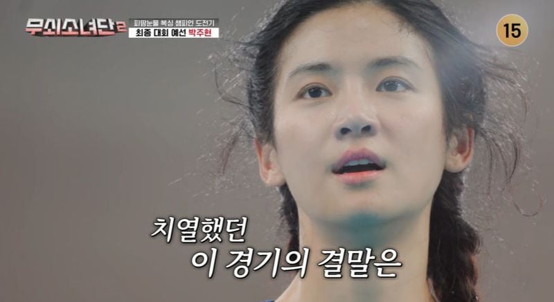 tvN ‘무쇠소녀단2’ 방송 캡처