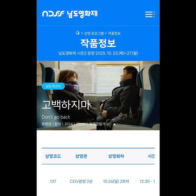 배우 류현경 인스타그램