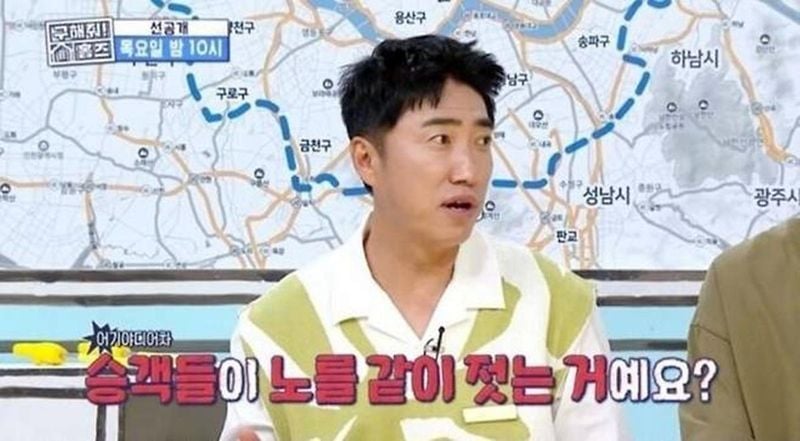 MBC ‘구해줘! 홈즈’