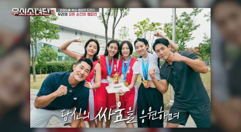 tvN ‘무쇠소녀단2’ 방송 캡처