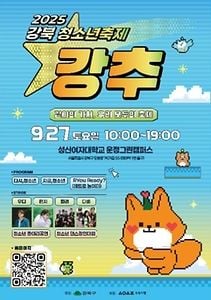 저지브라더부터 소찬휘까지…‘양천 락(樂) 페스티벌’ 서울 양천구 신월야구장서 펼쳐진다