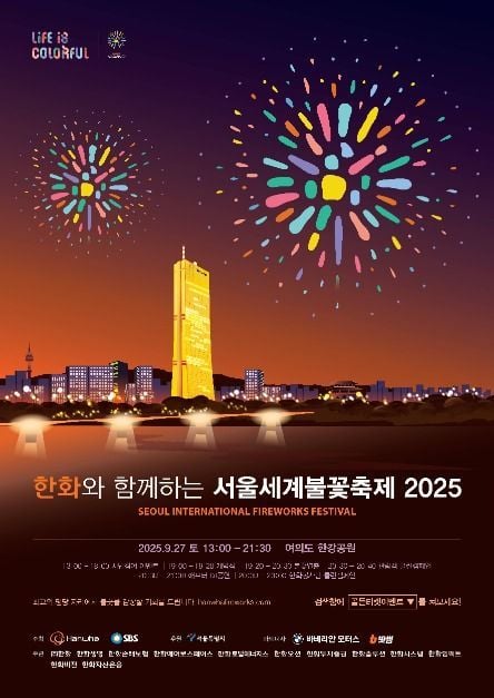 미식존부터 멀티미디어 불꽃쇼까지…‘한화와 함께하는 서울세계불꽃축제’ 서울 여의도서 개최