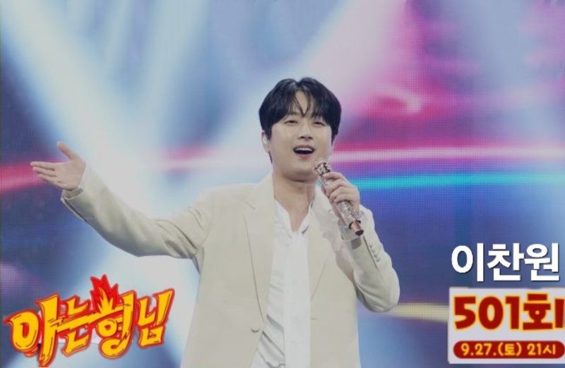 강호동을 진짜 아는 형님으로 만든 '무적의 예능왕' 이찬원, 500회 특집 '아는 형님'에 특별 출연