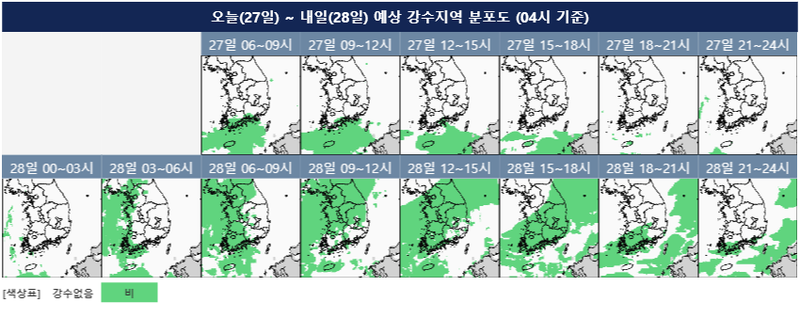 [오늘의 날씨] 중부내륙 가시거리 200m 미만 짙은 안개…전남남부 30mm·제주 80mm 비 소식 / 기상청