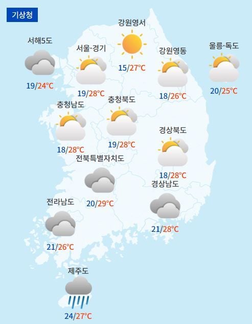 전국날씨예보 / 케이웨더