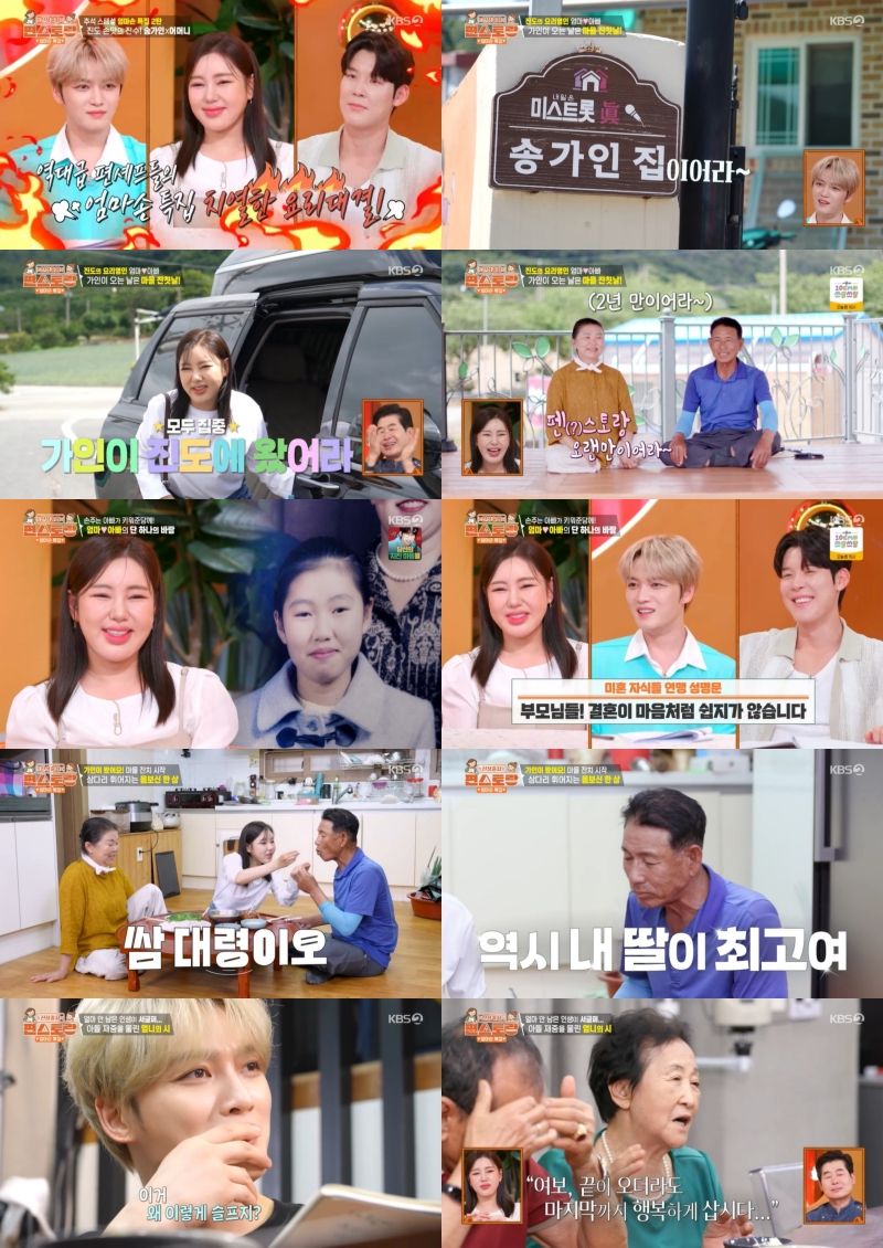 “중학생 시절 사진에 웃음”…송가인, ‘편스토랑’서 부모님 잔소리에 당황→시청률 1위 / KBS2TV‘신상출시편스토랑’