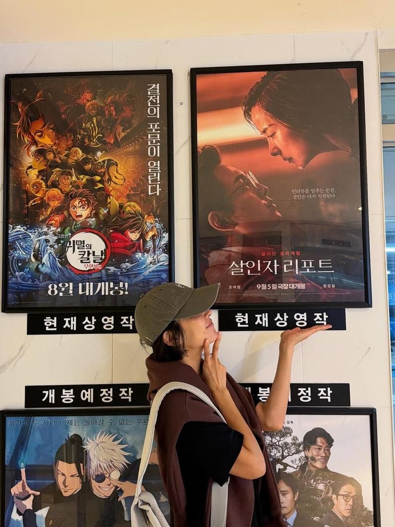 배우 조여정 인스타그램