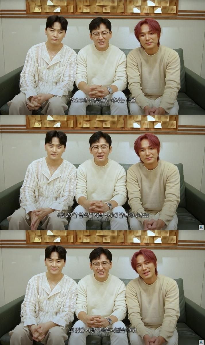“V.O.S와 조영수의 만남”…‘사랑은’ 리메이크 발매→세대를 잇는 감성 기대 / 넥스타엔터테인먼트