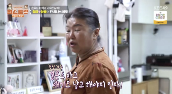 “송가인 결혼 압박에 김재중 공감”…가족 바람과 자식 연맹→녹아든 속마음의 온기