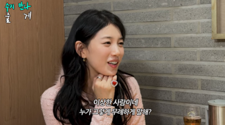 수지, 연예계 이상한 이들에도 따뜻한 시선