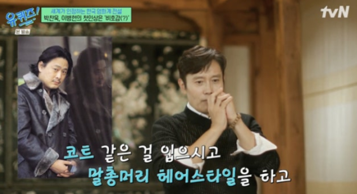 “이병헌, 박찬욱 앞 첫 오해”…두 운명 교차→대본 한 장이 바꾼 인생